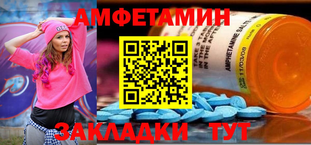 АМФЕТАМИН  АМФ  Старая Купавна  АМФЕТАМИН 98%  Вход с VPN 