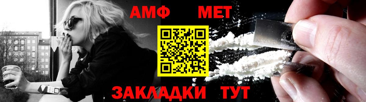 АМФЕТАМИН Розовый Старая Купавна