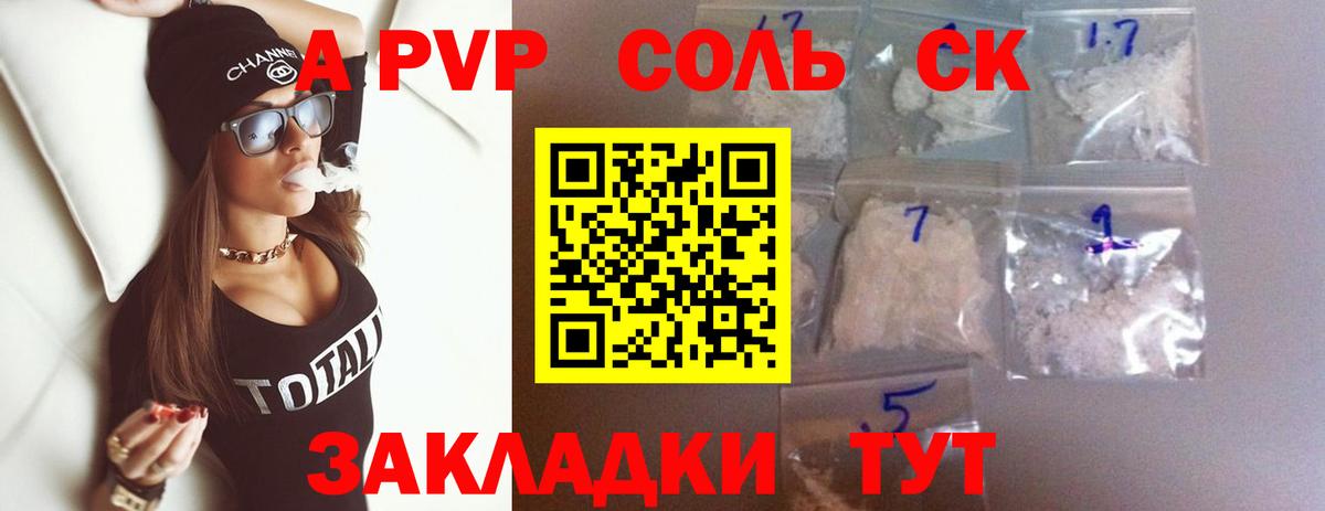 APVP VHQ Старая Купавна
