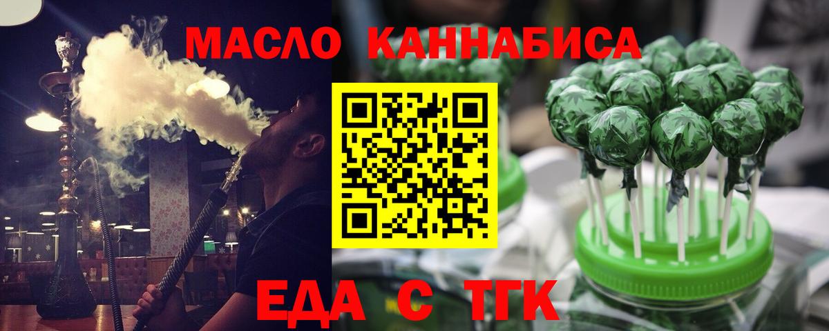 Старая Купавна  Canna-Cookies марихуана  Вход с VPN 