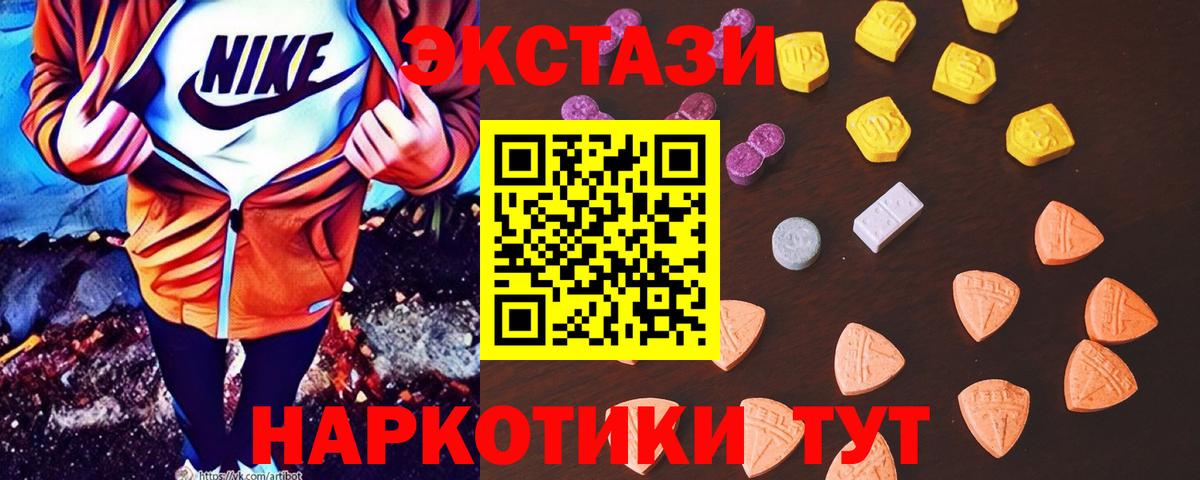 ЭКСТАЗИ MDMA  Экстази  Экстази louis Vuitton  Старая Купавна  Вход с VPN 