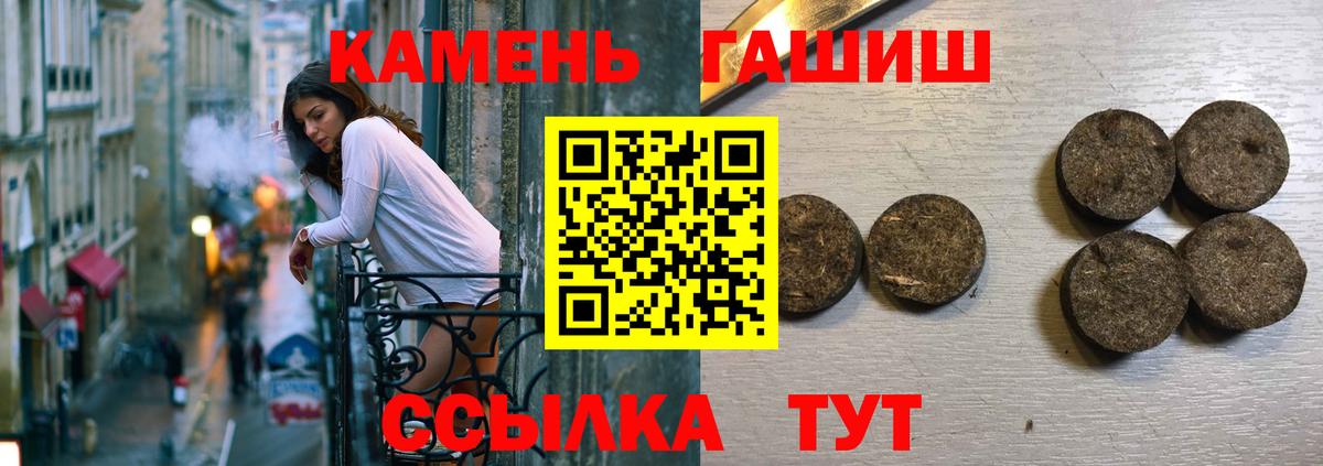 Гашиш гарик  Вход с VPN  Старая Купавна 
