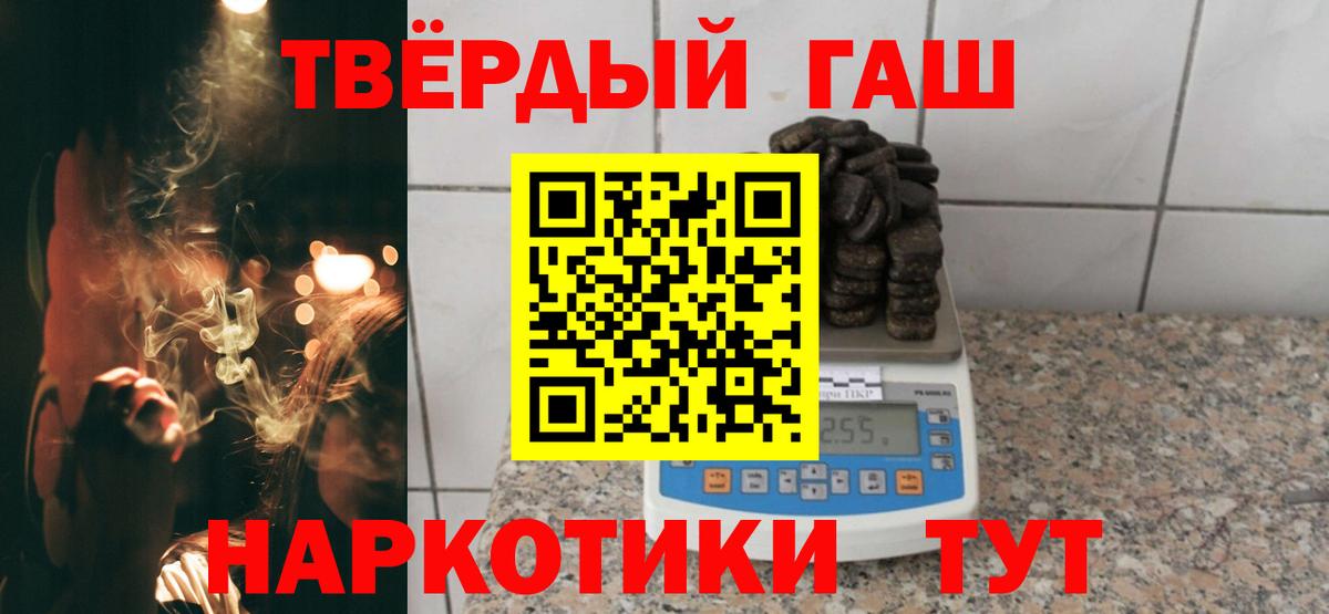 ГАШ гарик Старая Купавна