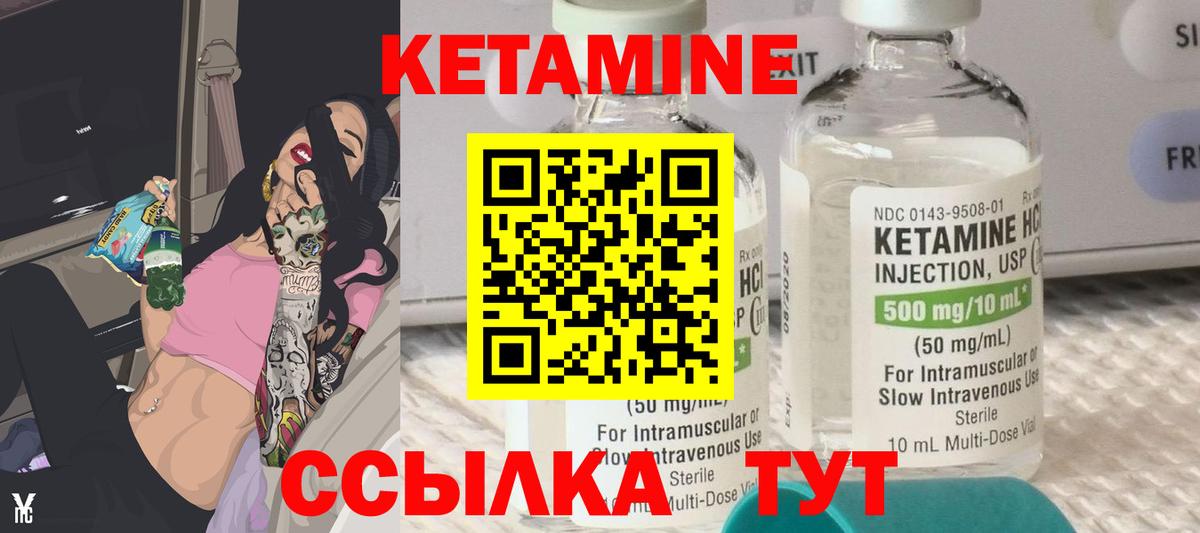 Старая Купавна  КЕТАМИН VHQ  Вход с VPN  КЕТАМИН ketamine 