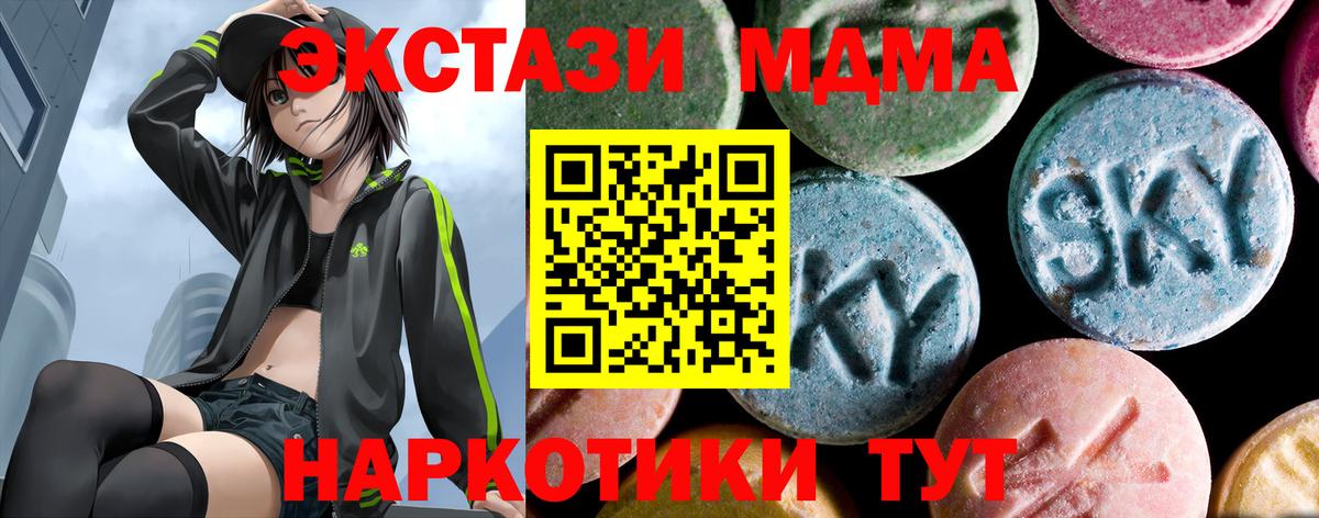 MDMA молли  MDMA  Старая Купавна  Вход с VPN 