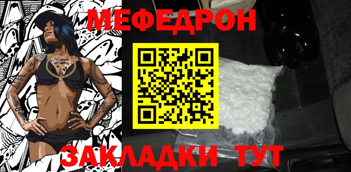 Мефедрон кристаллы Старая Купавна