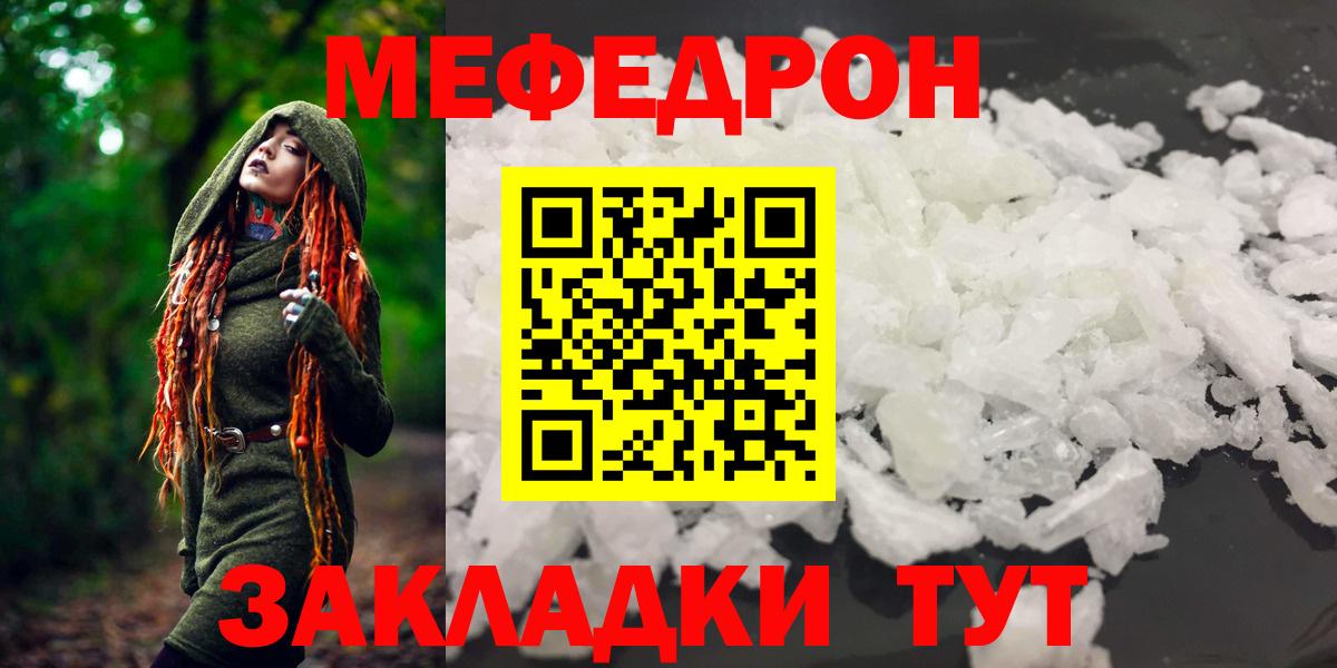 закладка  МЕФ 4 MMC  МЕФ мука  Мефедрон  Вход с VPN  KRAKEN ТОР  Старая Купавна 
