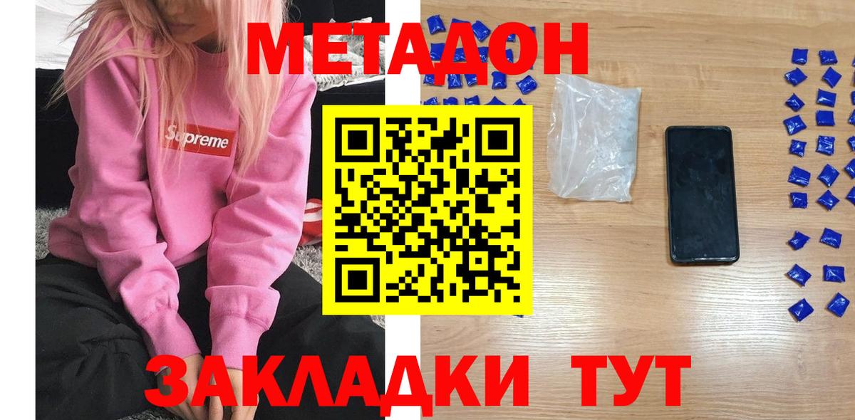 мориарти состав  МЕТАДОН VHQ  Вход с VPN  Старая Купавна 