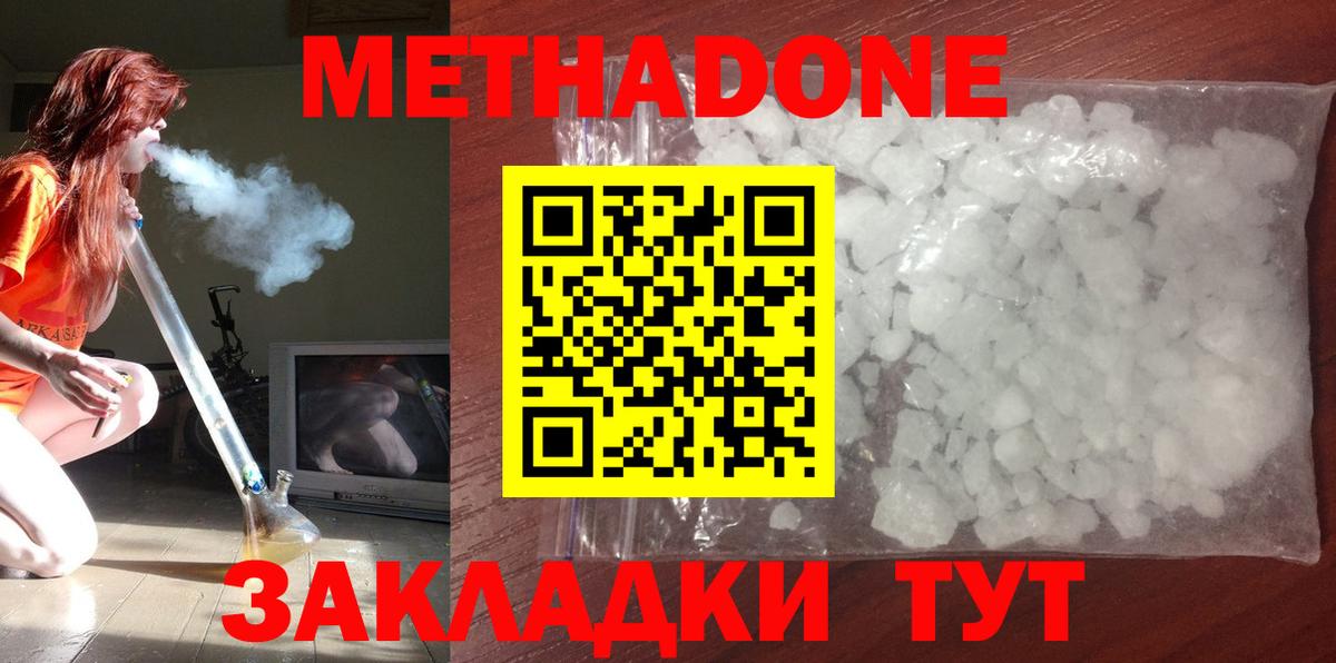 МЕТАДОН мёд Старая Купавна