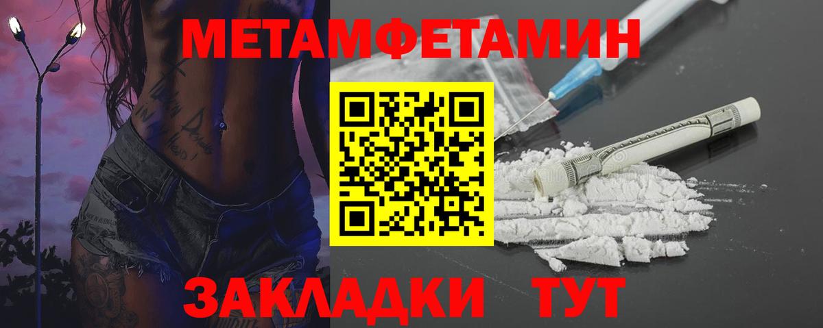 МЕТАМФЕТАМИН кристалл Старая Купавна