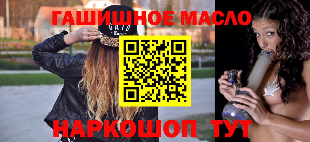 Дистиллят ТГК вейп Старая Купавна