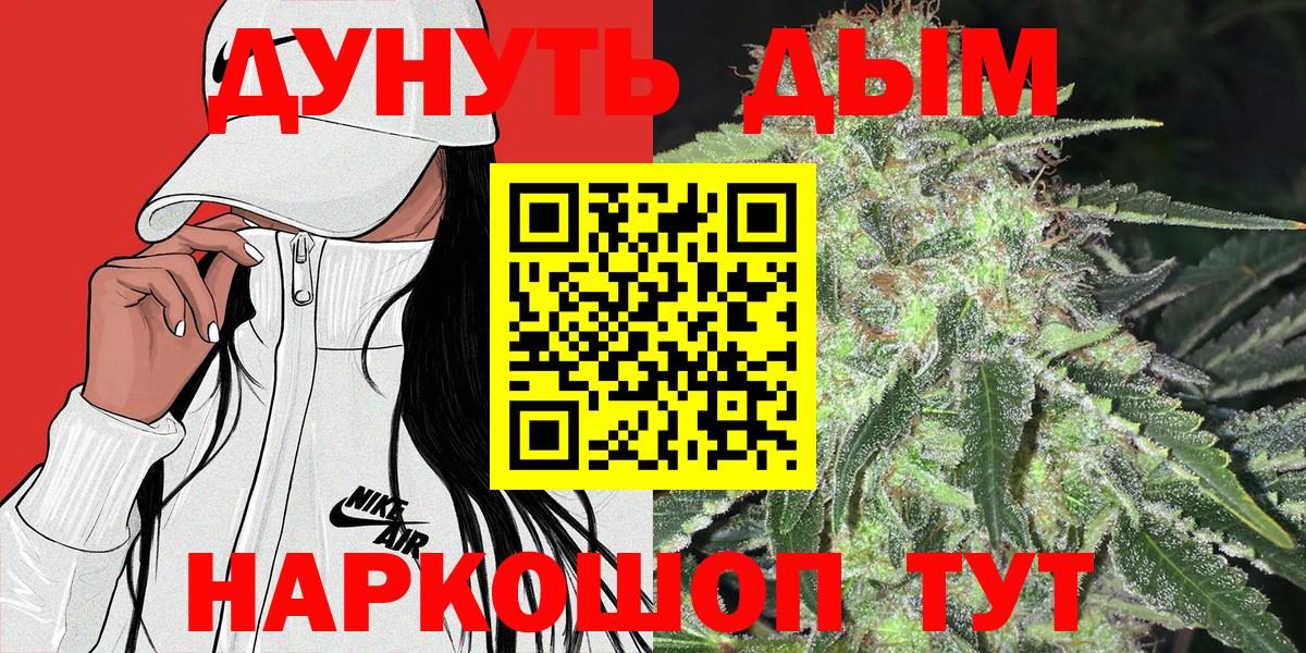 Марихуана Bruce Banner Старая Купавна